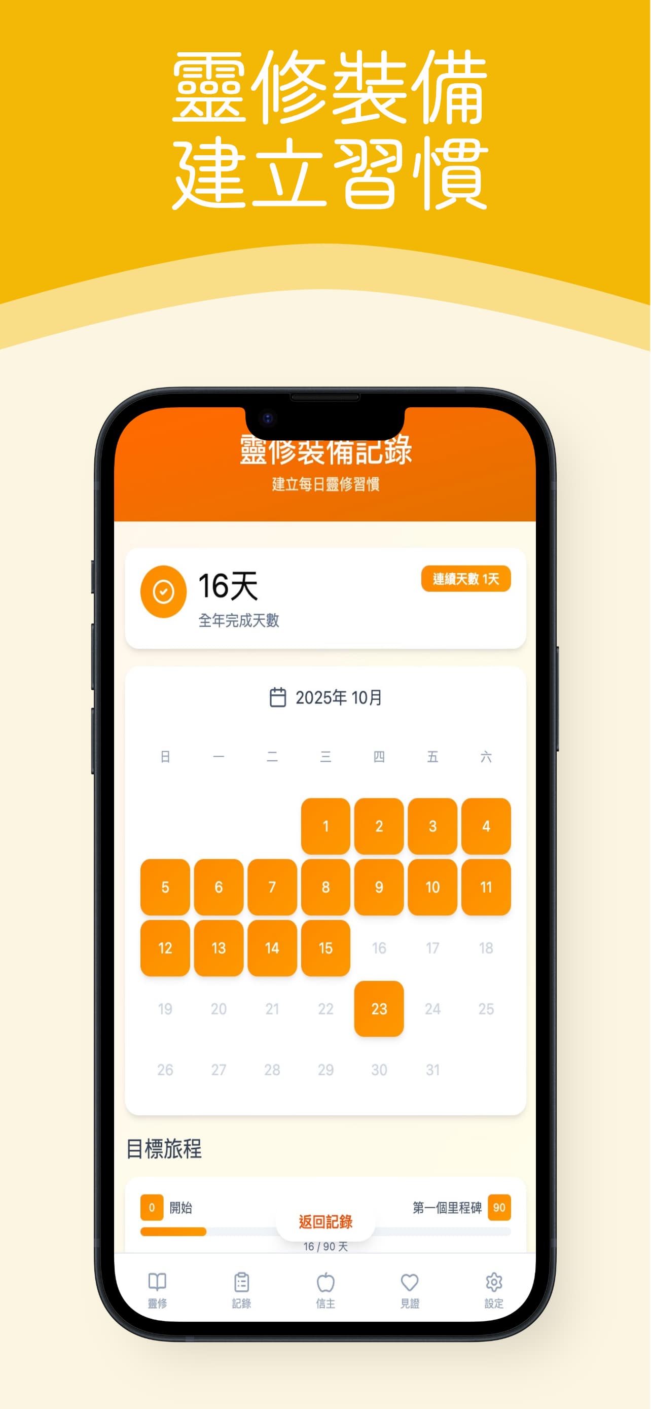 多結果子 App Screenshot 1